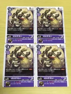 デジモンカード オロチモン BT7-076 4枚セット