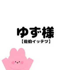 うに様 コスプレ ウィッグ オーダー 専用ページ - メルカリ