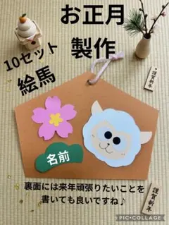 お正月飾り製作キット　1月壁面　12月製作キット　1月製作キット　お正月壁面飾り
