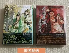 帯付きシュリンクつき　藍渓鎮 羅小黒戦記外伝 1−５巻 藍渓鎮 羅小黒戦記外伝 5巻 新品帯付き シュリンクつき - メルカリ