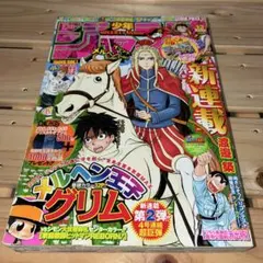 週刊少年ジャンプ 2010年 11号 - メルカリ