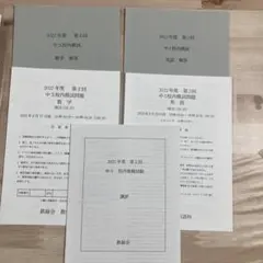 2025年最新】鉄緑会 中3 数学の人気アイテム - メルカリ