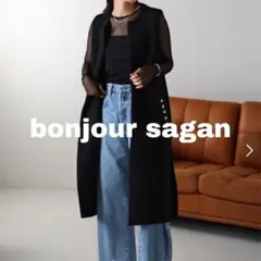 ✨美品✨ Bonjour Sagan ビッグパールボタンロングベスト ジレ 黒
