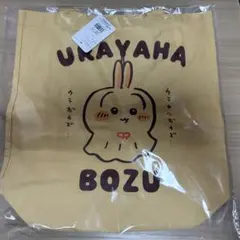 ちいかわ うさぎ トートバッグ うらやは ぼうずのサムネイル