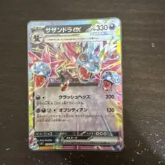 2026年最新】超電ブレイカー サザンドラの人気アイテム - メルカリ