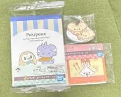 ポケピース 一番くじ