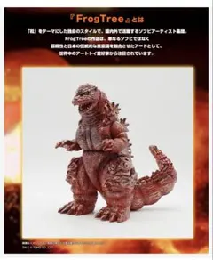 BEAMS GODZILLA VINYL ART ゴジラ 1984 てんつく工芸 - メルカリ