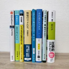 【12時間限定価格】小説 文庫本 8冊セット まとめ売りのサムネイル