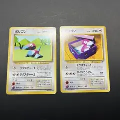 旧裏】ポリゴン ◇ 第1弾拡張パック2枚セット ポケモンカード - メルカリ