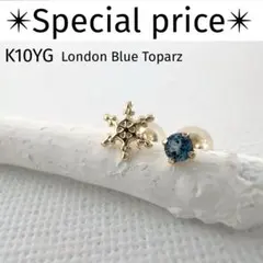 【期間限定出品】【特価】K10YG　ロンドンブルートパーズ　結晶　アシンメトリー