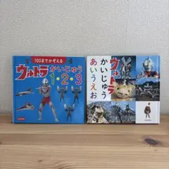 2026年最新】ウルトラかいじゅう絵本の人気アイテム - メルカリ