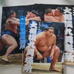 A270サ●江戸時代 大相撲 番付表 （時代不明）鬼面山谷五郎 雲龍久吉 熊ヶ谷弥三郎 田子ノ浦鶴吉 木版画古書和本資料 江戸時代の相撲番付