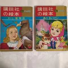 りえの雲の旅 & りえの森の旅 武鹿悦子 2冊セット - メルカリ