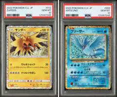 【PSA10連番】ポケモンカードゲーム　クラシック　サンダー　フリーザー