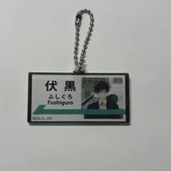 期間限定お値下げ‼️じゅじゅ探訪　伏黒恵　アクリクキーホルダーのサムネイル