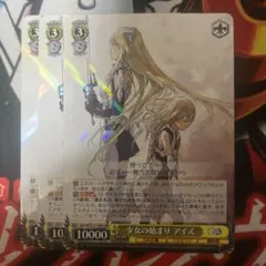 ヴァイスシュヴァルツ GA文庫 少女の始まり アイズ SR - メルカリ
