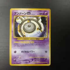 アンノーン［O］_プレミアムファイル2 PROMO 第2世代 旧裏 | Mercari