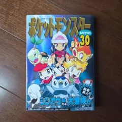 初版】ポケットモンスターspecial 30巻～33巻 4冊セット - メルカリ