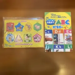 ディズニー英語システム パズル＆お風呂ポスター