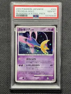 2026年最新】クレセリアEX psa10の人気アイテム - メルカリ
