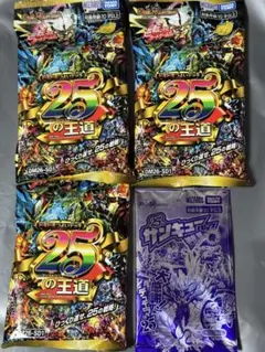 24時間以内発送 デュエルマスターズ 25の王道 DM26-SD1 4個セット