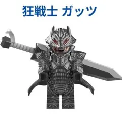 新着商品　レゴ互換 ベルセルク 狂戦士 ガッツ ミニフィグ 1体　武器付き