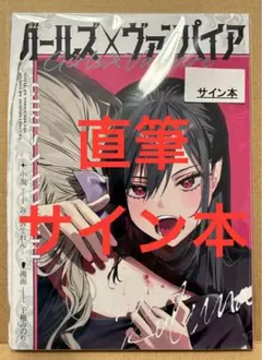 2026年最新】みかみてれん サインの人気アイテム - メルカリ