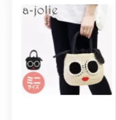 a-jolie かごバッグ ミニサイズ パール サングラスのサムネイル