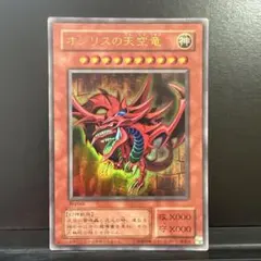遊戯王 タクリミノス 初期 ウルシク - メルカリ