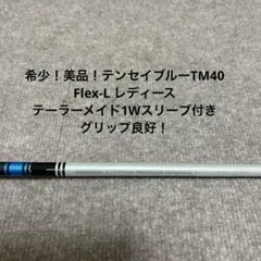 2026年最新】テーラーメイド シャフト スリーブの人気アイテム - メルカリ