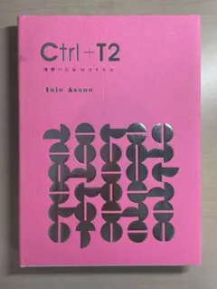 Ctrl+T2 浅野いにおWORKS 画集　初版 Amazon.com: CTRL+T MINI ASANO INIO WORKS (ARTBOOK VO JAPONAIS