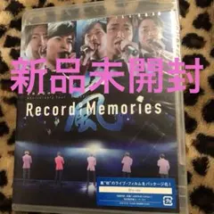 新品・未開封】 嵐 Record of memories セット - メルカリ