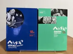 2026年最新】へうげもの全巻の人気アイテム - メルカリ