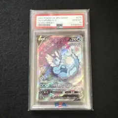 リ*ー様 シャワーズV SR イーブイヒーローズ PSA10認定 2026年最新】シャワーズv sr psa10の人気アイテム - メルカリ