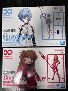 30MP 新世紀エヴァンゲリオン 綾波レイ 式波アスカラングレー プラグスーツ