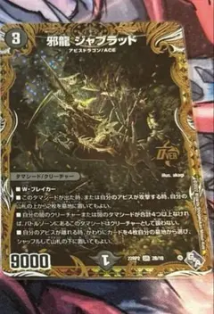 2025年最新】ジャブラッド bの人気アイテム - メルカリ