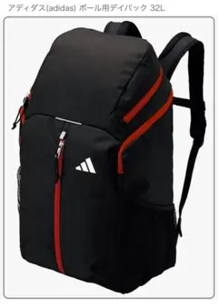 adidas ボール用デイパック 32L 黒/赤（ADP41BKR 黒×赤）