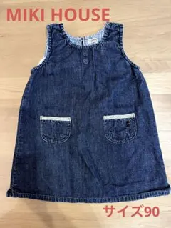 MIKIHOUSE デニム ジャンバースカート サイズ90