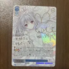 2026年最新】満ち溢れる自信と才能 桜小路ルナ SSPの人気アイテム