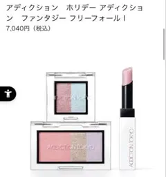 売り切り！ADDICTION TOKYO ファンタジー フリーフォール