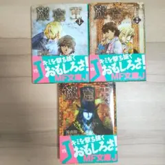 ★出品11/19まで／巌窟王プロダクションブックまとめ売り 2025年最新】巌窟王 漫画の人気アイテム - メルカリ