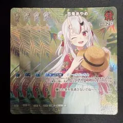 百鬼あやめ サマー SR 4枚 ホロカ ホロライブ hSD02-007