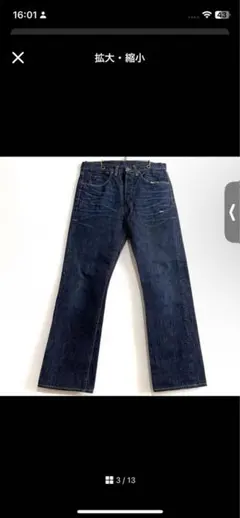 Levi's S501XX 大戦モデルストレートデニム W29 L36美品✨ Levi's S501XX 大戦モデルストレートデニム W29 L36美品✨ Levi's