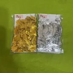 金色・銀色 金属箔 2袋セット