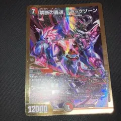 禁断の轟速ブラックゾーン ヒーローレア 金 シークレット シク - メルカリ