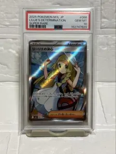 2026年最新】リーリエ sr psa10の人気アイテム - メルカリ