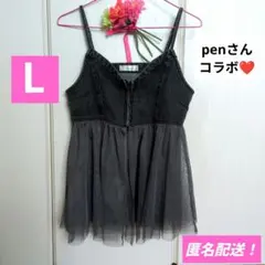 美品☆　しまむら 　pen　デニムビスチェ 　チュール　 中黒　グレー　L