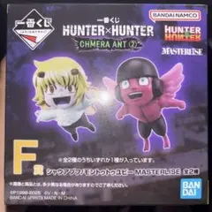 HUNTER×HUNTER 一番くじ　Ｆ賞