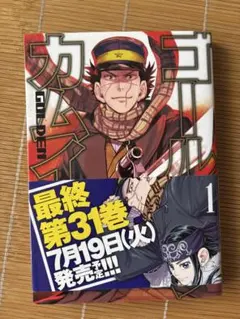 ☪*.様 ゴールデンカムイ 全巻　ファンブック 図録 ブックカバー付き ゴールデンカムイ 全巻 ファンブック 図録 ブックカバー付き - メルカリ