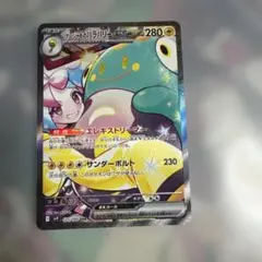 ゆ*ん様 ナンジャモのハラバリーex SAR SV9 バトルパートナーズ 125 ナンジャモのハラバリーex SAR [SV9 125/100](拡張パック「バトル